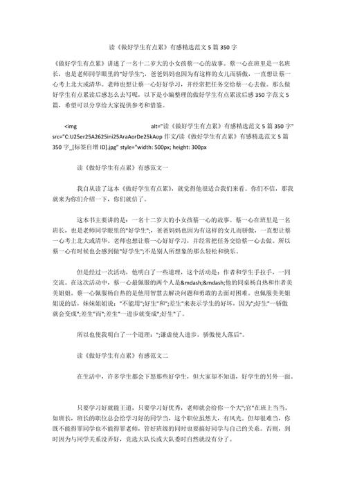 读了_350个字
