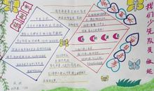 “对手”我来了_550字