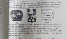 2017年黑龙江齐齐哈尔中考满分作文：相遇