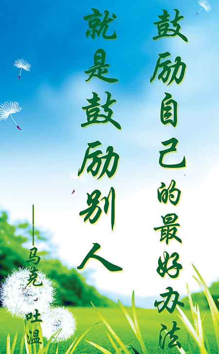 关于梦的名人名言