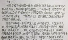 写给老爷爷的一封信