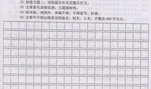 2018年黑龙江绥化中考满分作文