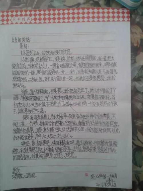 给谁的信