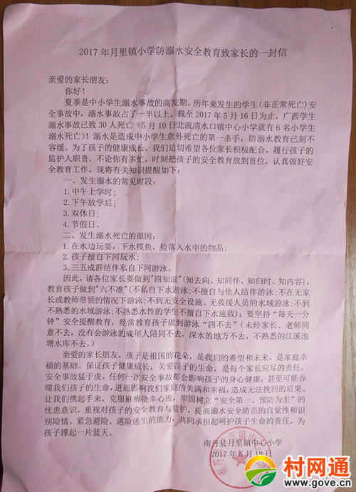 给亲爱的信