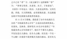 关于孝的作文：孝心无价_800字