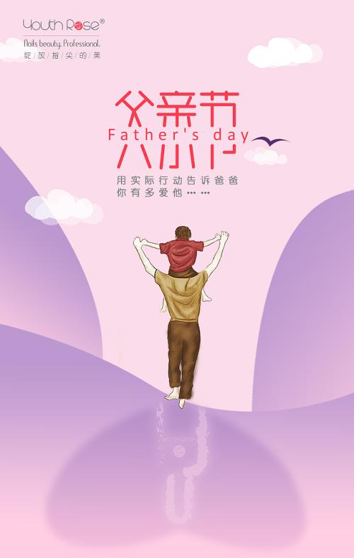 爸爸粉丝_450字
