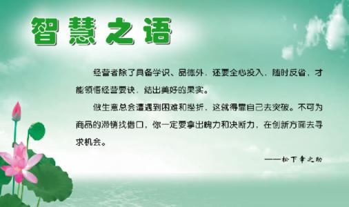 关于爱国主义的名言
