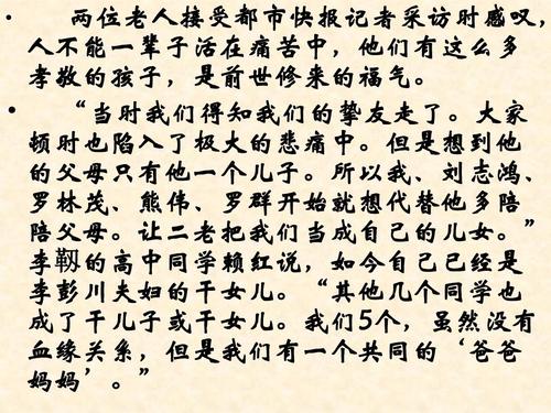 关于孝道的构成：孝道第一_800字