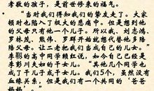 关于孝的作文：百善孝为先_800字