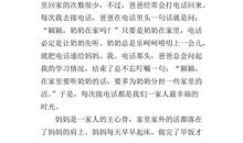 关于孝的作文：百善孝为先_650字