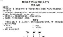 2018年黑龙江大庆中考满分作文