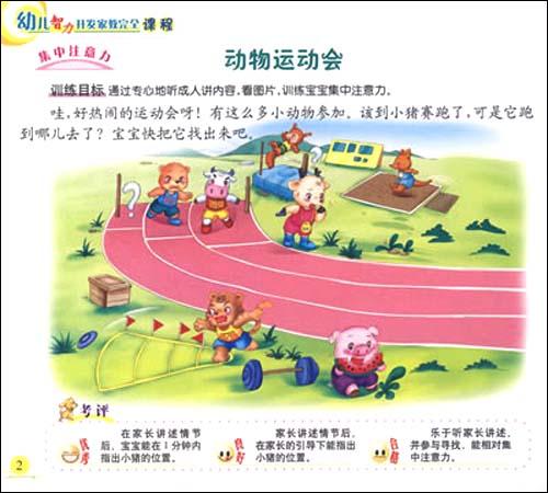 动物游戏