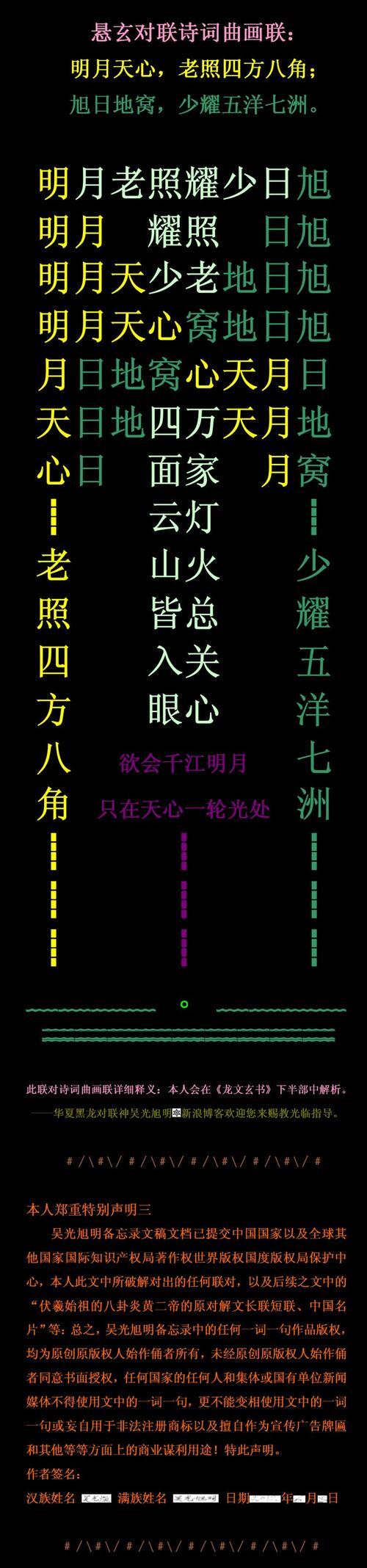 梦月歌？_50字