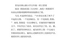 假如给我三天光明读后感_800字