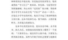 中彩那天读后感_500字