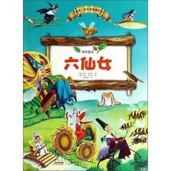 森林学校童话三年级