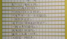 童年的水墨画仿写一首小诗