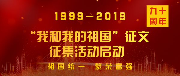 十月征文：我的祖国_350字