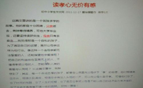 关于孝道的构成：孝道_750字