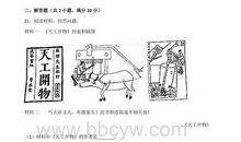 2017年内蒙古呼和浩特中考满分作文：我心目中的内蒙古