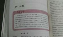 呐喊读后感_900字