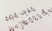 我最怀念的一个人_900字