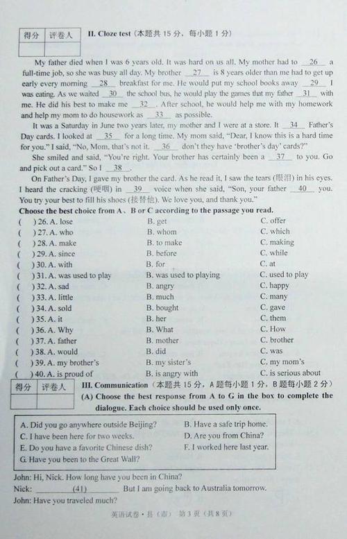 2017黑龙江省牡丹江市高中入学考试全场作文：毅力的力量