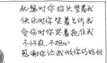 我的妈妈（程安祺）_350字