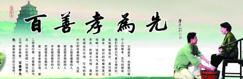 关于孝道的构成：孝道第一_500字