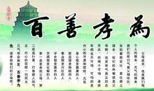 关于孝的作文：百善孝为先_500字