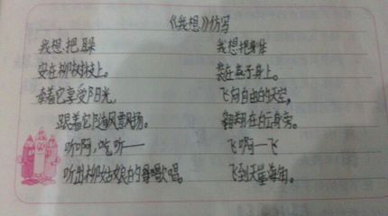 模仿童年水墨画
