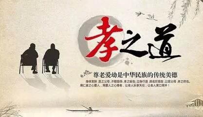 关于孝道的构成：孝道_900字