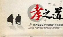 关于孝的作文：孝于行_900字