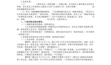 2018年黑龙江大兴安岭中考满分作文