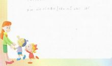 老师“我想对您说”