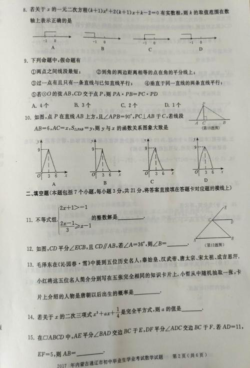 2018年内蒙古通辽高中统考全场作文