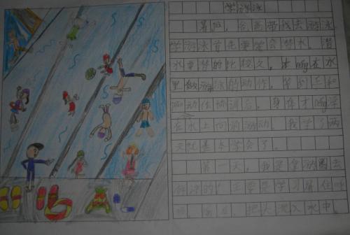 2012暑假笔记（1）_2000字