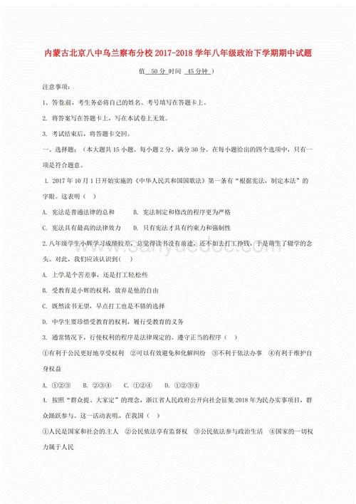 2018内蒙古乌兰察布高中入学考试成绩