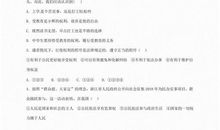 2018年内蒙古乌兰察布中考满分作文