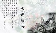 [超新星中学组]明月几时有，把酒问青天_750字