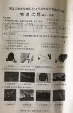 2018黑龙江省七台河市中考全场作文