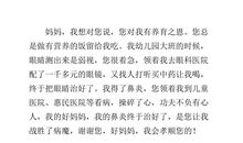 妈妈，我想对您说_550字