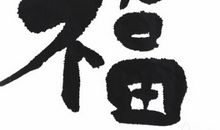 有“家”真好_750字