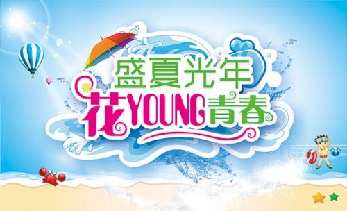 青春-爱的心情_350个单词