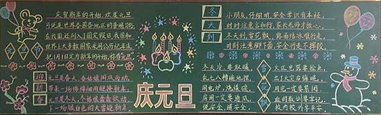 元旦wishs_200字