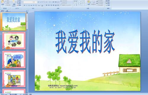 家，我一生的家！ _800字
