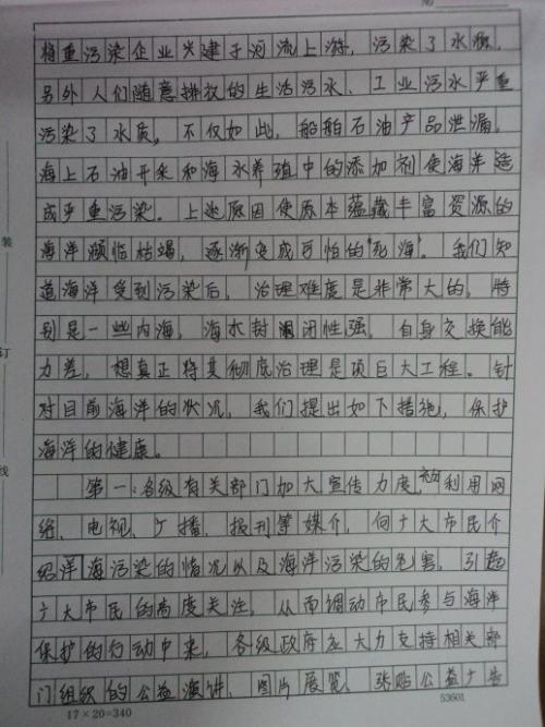 描述胖海的成分