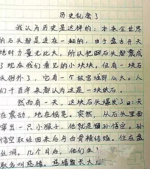 书写石组成