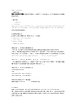 我们的home_250字