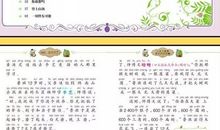 2018年内蒙古呼伦贝尔中考满分作文